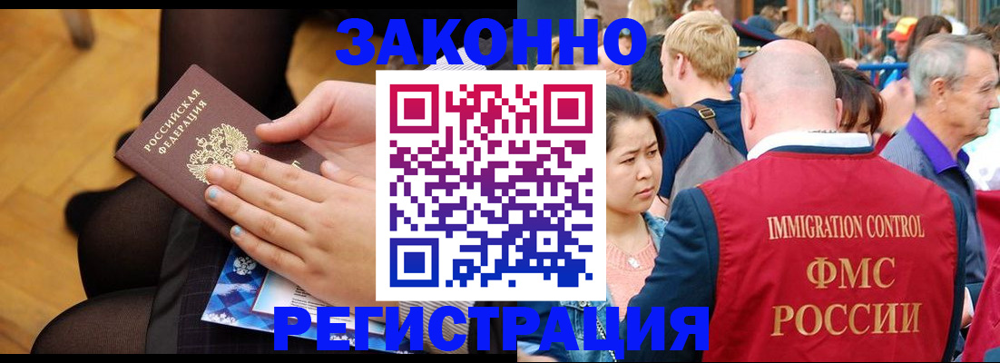 временная регистрация в Камчатской области