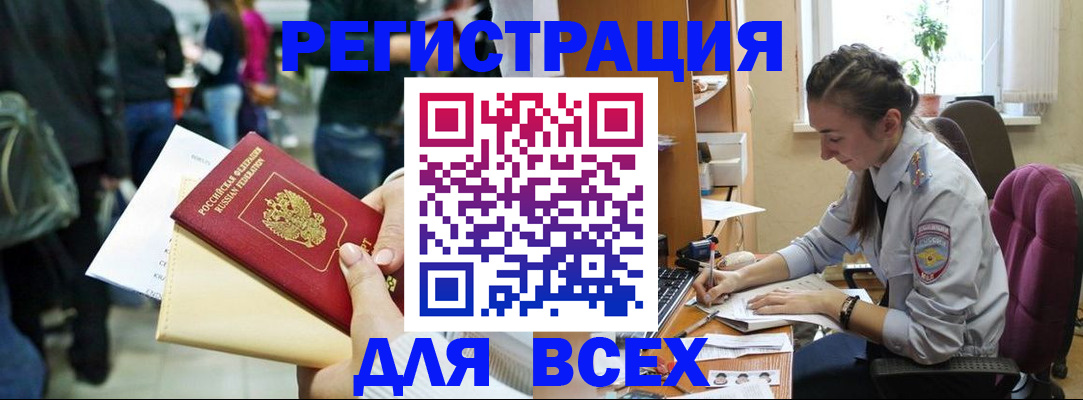 прописка для кредита в Камчатской области