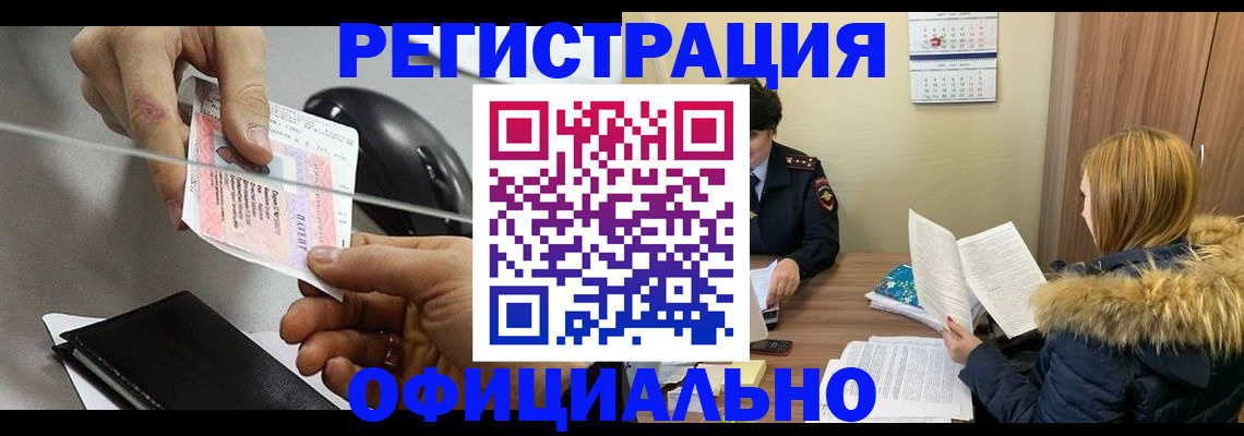 прописка ребенка в Камчатской области