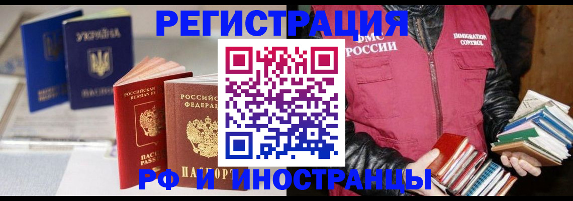 временная регистрация законно в Камчатской области